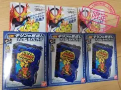 【3個セット】仮面ライダー セイバー DXキリンの恩返し ワンダーライドブック