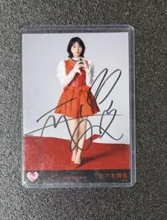 ＝LOVE イコラブ 生写真 佐々木舞香 劇薬中毒 直筆 ヒキ