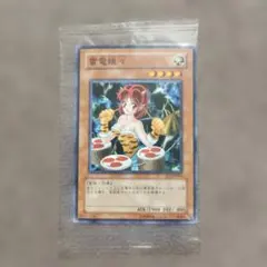 遊戯王 雷電娘々 PC5-JP004 ノーマルパラレル - メルカリ