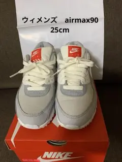 NIKE airmax90 ウィメンズ25cm