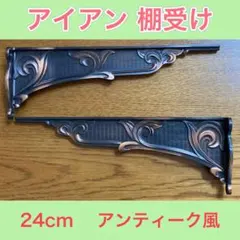 中国風 月亮門（ムーンゲート）円形飾り棚 アンティーク調レプリカ 美