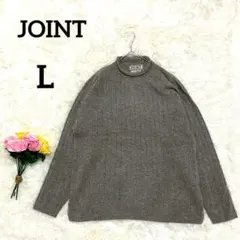 【ジョイント】リブニット　セーター　ウール100％　L　グレー　ゆるシルエット