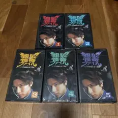 銀狼怪奇ファイル VHS 1 〜5本セット - メルカリ
