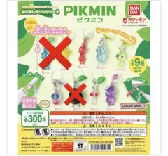 ピクミンめじるしアクセサリー2