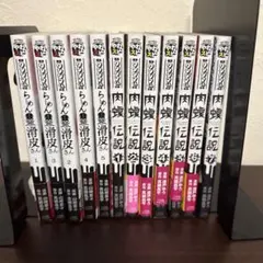 全巻セット 闇金ウシジマくん 1-46巻 らーめん滑皮さん1-5巻 | Mercari