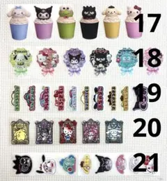 ロールシール　おすそ分け　リオ　No.3