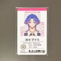 社員証カード 大黒可不可18TRIP エイトリ - メルカリ