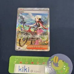 正規品　日本語　ポケモンカード　サポート　ヒカリ　SAR m2 115/080