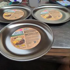 廃盤品DAISO キャンプ用ステンレス皿 20cm 3枚セットのサムネイル