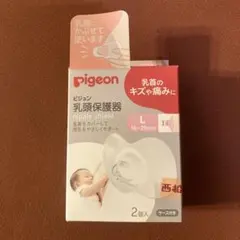 Pigeon 乳頭保護器 Lサイズ 2個入