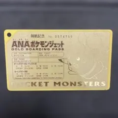 ANA 포켓몬 ジェット そらをとぶ 피카츄 就航記念