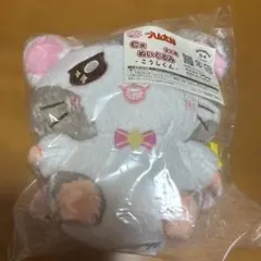 キャラ福くじ　とっとこハム太郎　こうしくんマスコット