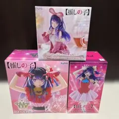 星野アイ　フィギュア　3点セット　推しの子