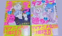 特典ペーパー1枚付き 初版 1-10巻 デブとラブと過ちと！ 既刊全巻