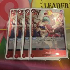 ワンピースカード シュガー 4枚 EB03-005