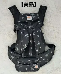 ergobaby 抱っこ紐 星柄 ブラック