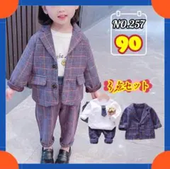 3点セット フォーマル スーツ 子供 おしゃれ 人気 七五三 入園式卒業式誕生日