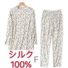 レディース 100%シルク刺繍長袖長パンツパジャマ XL 新品タグ付き