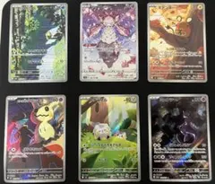 ポケカ　ar まとめ売り　6枚セット ミュウツー　コダック　等