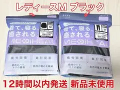 MEDIHEAL リカバリーウェア 上下セット M ブラック 新品 ワークマン
