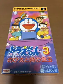 値下げ‼️ドラえもん3のび太と時の宝玉