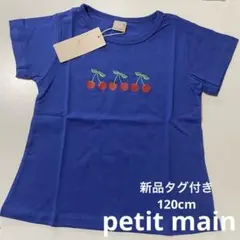 新品　未使用　タグ付き　プティマイン　petit main 半袖　tシャツ