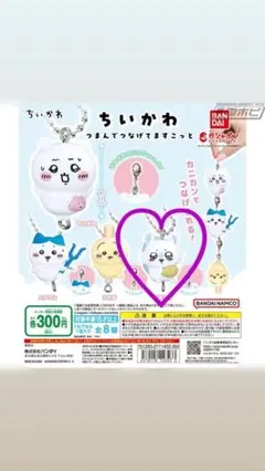 2026年最新】ちいかわモモンガガチャガチャの人気アイテム - メルカリ