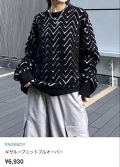 PAGEBOY ギザループニットプルオーバー