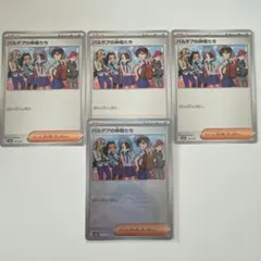 ポケカ　ポケモンカード　パルデアの仲間たち　モンスターボールミラー