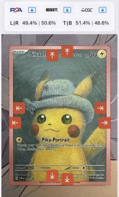 ピカチュウ ゴッホ展 SVP085 英語 ゴッホピカチュウ [SVP EN 085]「ゴッホ展」 【英語版】 - メルカリ