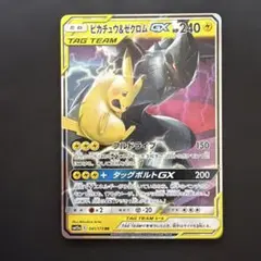 ポケモン　ピカチュウ&ゼクロム　GX UR タッグボルト　タッグチーム ピカチュウ&ゼクロムGX UR[SM12a 221/173](ハイクラスパック「TAG TEAM