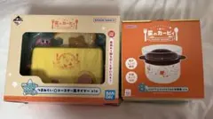 一番くじ 星のカービィ B賞 ラストワン賞セット