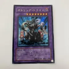 遊戯王 ガトリング・ドラゴン FET-JP035