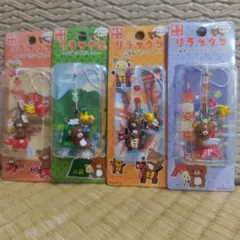 リラックマ ご当地限定 チャームストラップ 4種セット - メルカリ