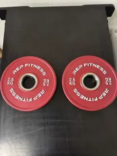 REP FITNESS チェンジプレート2.5kセット MBC GFCのサムネイル
