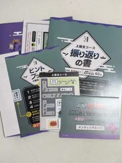 忍たま　体験展　上級生コース　エンディングカード　忍務振り返りの段　体験キット