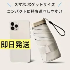 折りたたみ日傘 遮光 軽量 コンパクト 晴雨兼用 UVカット 折り畳み 丈夫