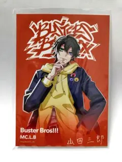 ヒプノシスマイク　オンラインくじ　ブロマイド　山田三郎