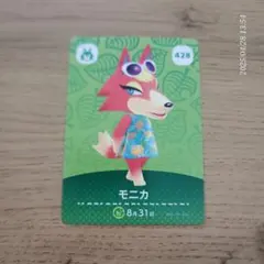 モニカ amiibo カード あつ森 どうぶつの森