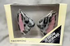 【未開封】necomimi（ネコミミ）着せ替えパーツ Snow Leopard