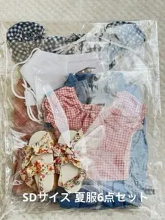 SDサイズ　夏服6点セット