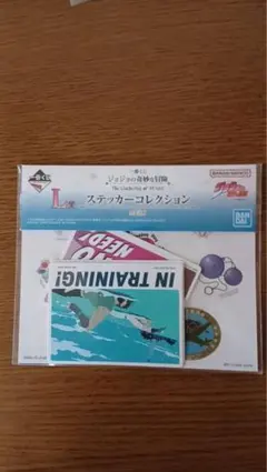 一番くじジョジョの奇妙な冒険　Ｌ賞　ステッカーコレクション