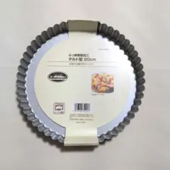 ふっ素樹脂加工 タルト型 20cmのサムネイル