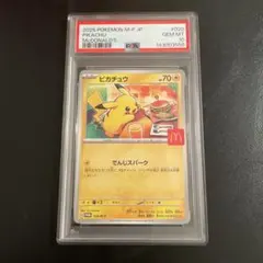 ポケモンカード ピカチュウ マクドナルド プロモ 020/M-P PSA10