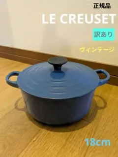 LE CREUSET ル・クルーゼ 両手鍋 ブルー 22㎝ - メルカリ