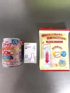授乳期・育児用品2点セット‼︎