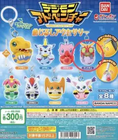 デジモンアドベンチャー めじるしアクセサリー デジモン　テントモン