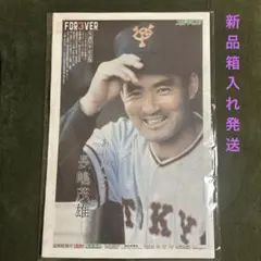 2026年最新】長嶋茂雄の人気アイテム - メルカリ