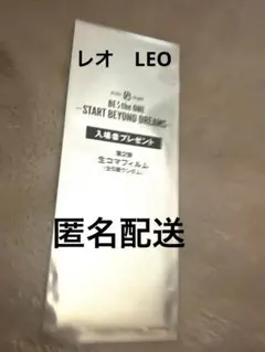 BE:FIRST LEO レオ 映画入場特典　生コマフィルム