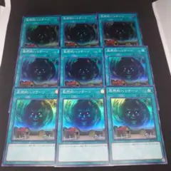 遊戯王 局所的ハリケーン スーパー 9枚まとめ売り